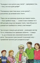 Близнюки Таттл і заплутаний ринок. Книга 11 - мініатюра 5