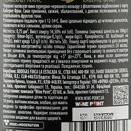 Вино Hello world Cabernet Franc червоне сухе 0.75 л - мініатюра 3