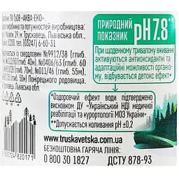 Мінеральна вода Трускавецька негазована 0.5 л - мініатюра 5
