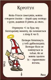 Настільна гра Третя Планета Манчкін 3. Кліричні огріхи (Munchkin 3: Clerical Errors) (укр.) (10512) - мініатюра 3