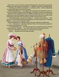 Чарівна флейта. Опера Вольфґанґа Амадея Моцарта - мініатюра 4