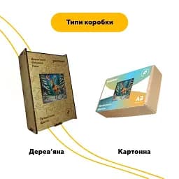 Деревяний фігурний пазл Предвісник Щастя, А3, Картонна коробка 200 елементів - мініатюра 4