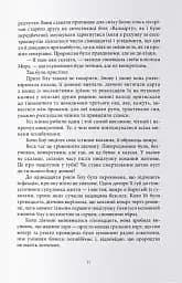 Ворони - мініатюра 4
