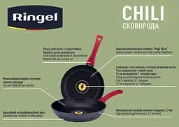 Сковорода RINGEL Chili 26 см антипригарне покриття ㅤ ㅤ - мініатюра 7