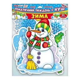 Набор украшений НУШ "Зима" Ранок 13105170, 11 элементов