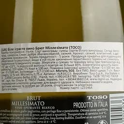Набір Gamondi Kir Royal: Ігристе вино Toso Brut Millesimato, 0,75 л + Лікер Gamondi Creme de Cassis, 15%, 1 л, в подарунковій упаковці - мініатюра 8