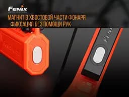 Ручний вибухобезпечний ліхтар Fenix WF11E (Помаранчевий) - мініатюра 7