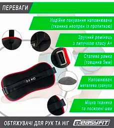 Обтяжувачі Comfort 2.5 кг для ніг та рук з металом (пара) EasyFit fit0024805 - мініатюра 3