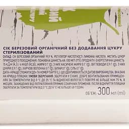 Сік Премія Березовий без цукру 300 мл (810369) - мініатюра 4