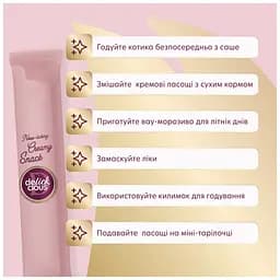 Ласощі для котів Delickcious Сардина з додаванням гарбуза 4 х 15 г (4820269141636) - мініатюра 3