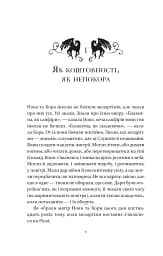 Мрійник Стрендж. Муза жахіть. Книга 2 - Лейні Тейлор - мініатюра 2