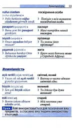 Топ 1000 слів. Турецька. Кишеньковий підручник - мініатюра 11