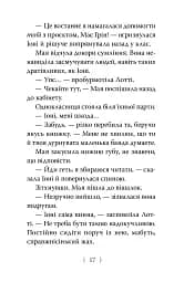 Зачароване дзеркало. Зоряні Друзі. Книга 1 - мініатюра 6