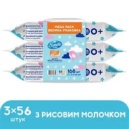 Серветки вологі Smile baby Мультипак з рисовим молочком 168 шт.