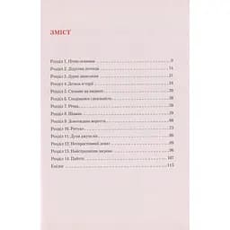 Кипуча річка. Пригоди і відкриття в Амазонії - Русо Андрес - мініатюра 3