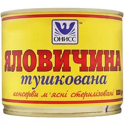 Консервоване м'ясо Онисс Яловичина тушкована 525 г (460905)