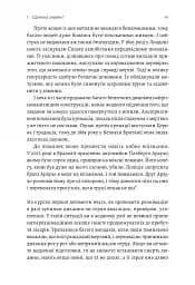 Неминуче. Чому люди помирали раніше і чому помирають тепер - мініатюра 13