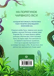 Учень чаклуна. Почвара Лісового озера. Книга 2 - мініатюра 2
