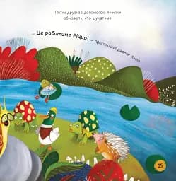 Забудь про страхи — повір у себе! Ліс емоцій - мініатюра 10
