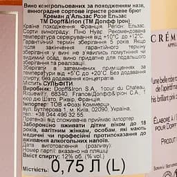 Вино ігристе Dopff&Irion Cremant Brut Rose, рожеве, брют, 12%, 0,75 л (546369) - мініатюра 3