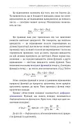 Фізика. Коливання і хвилі - мініатюра 9
