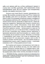 Більше не вільна. Як отримати обручку і все не зіпсувати - мініатюра 7