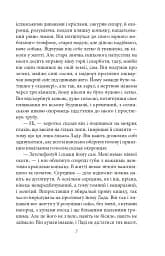 Жінка його мрії - мініатюра 5