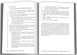 Маленькі звички, великі зміни - мініатюра 4