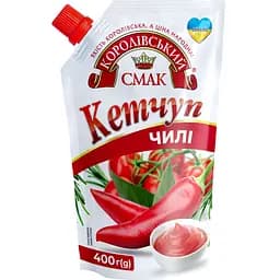 Кетчуп Королівський смак Чили 400 г