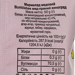 Мармелад Marbee Bumblebee мед прянощі виноград 50 г (937091) - мініатюра 3