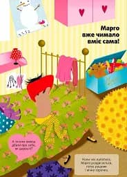Поговоримо про любов. Від 3 років - мініатюра 4