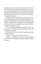 На північ від кордону - мініатюра 13