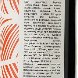 Вино Finca Lassira Tinto Tempranillo & Garnacha червоне сухе 0.75 л - мініатюра 3
