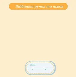 Фотоальбом EVG 20sheet Baby collage 20 аркушів українська мова 32х32 см рожевий (20sheet Baby collage Pink w/box) - мініатюра 17