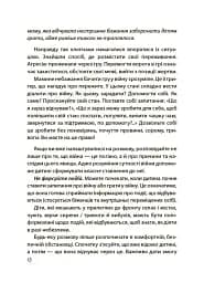 Недитячі розмови. Як обговорювати з дитиною складні питання. - мініатюра 8