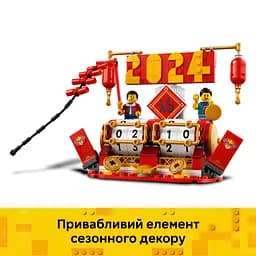 Конструктор LEGO Iconic Святковий календар 345 деталей (40678) - мініатюра 13