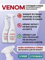 Venom Комплект від тарганів: Spray (750 мл) + Gel (25 мл) + Клейові пастки (5 шт.) - мініатюра 5
