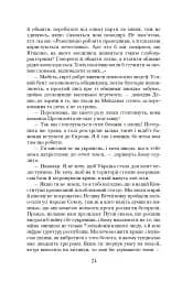 Коли брати стають ворогами... - мініатюра 25