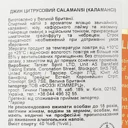 Джин Tarsier Calamansi Citrus 40% 0.7 л - мініатюра 3