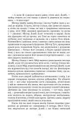 Домбі і син. Книга 2 - мініатюра 10