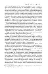 Визначено наперед. Життя без свободи волі - Роберт Сапольскі - мініатюра 15