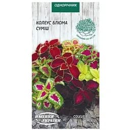 Суміш Колеус Блюма Насіння України 0.05 г (787500)