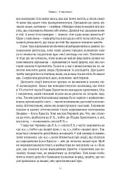 Коротка історія релігії - мініатюра 9
