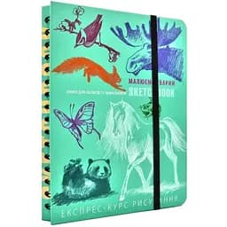 Скетчбук ОКО Sketch Book Скетчбук Малюємо тварин експрес курс українською O SB DA