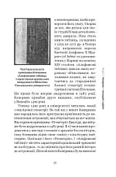 Коперник. Дуже коротке введення - мініатюра 21
