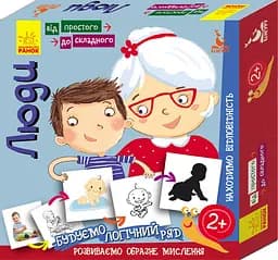 Дитячі розвиваючі картки. Від простого до складного "Люди" 976004 укр. мовою