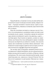 Багряна літера - мініатюра 4
