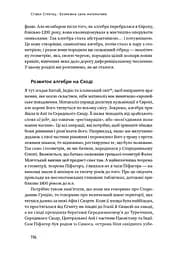 Безмежна сила математики. Як завдяки матаналізу винайшли смартфони, телебачення і GPS - мініатюра 13