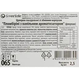 Уцінка. Цукерки глазуровані SweeTale Пломбіріні з ванільним ароматизатором зі збивним корпусом 2.5 кг - мініатюра 5