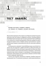 Код творчості. Як штучний інтелект вчиться писати, малювати, думати - мініатюра 3